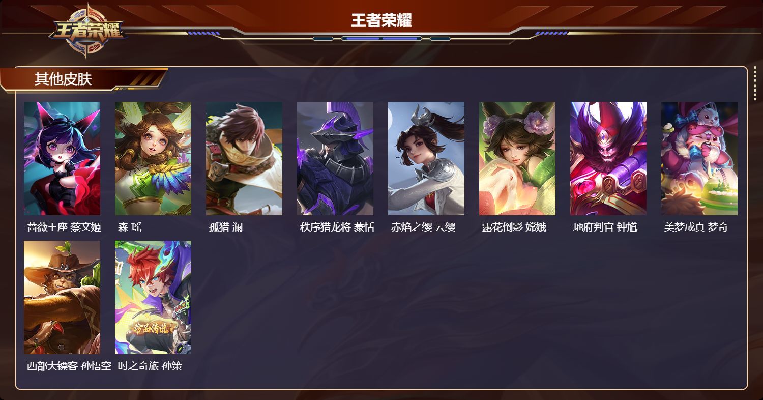 WZQM3479501王者荣耀账号详情图7 WZQM3479501王者荣耀账号详情图7