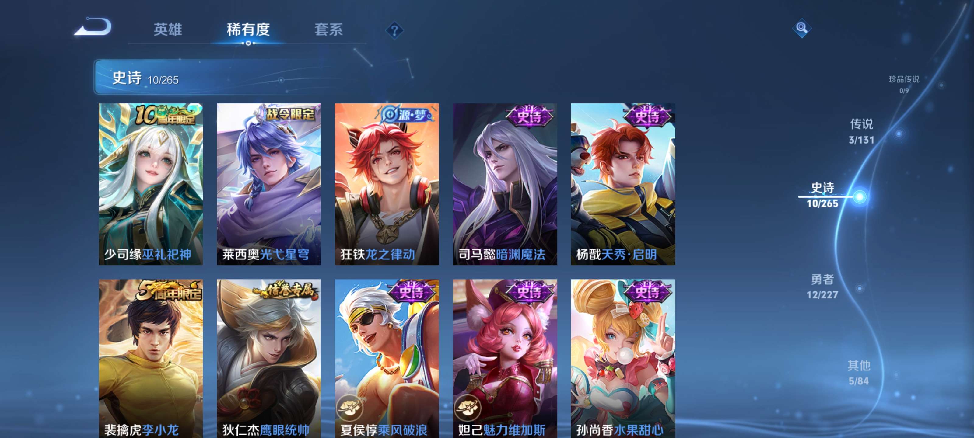 WZZM3414114王者荣耀账号详情图6 WZZM3414114王者荣耀账号详情图6