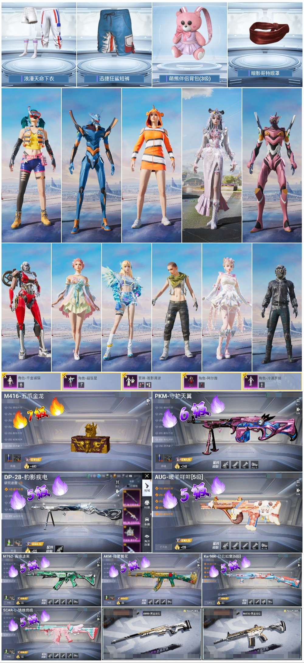 HPSJ3417087和平精英账号详情图4 HPSJ3417087和平精英账号详情图4