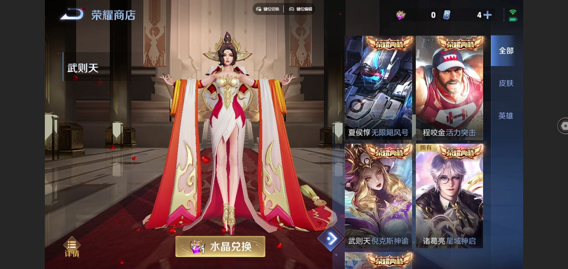 WZCMW424488王者荣耀账号详情图16 WZCMW424488王者荣耀账号详情图16