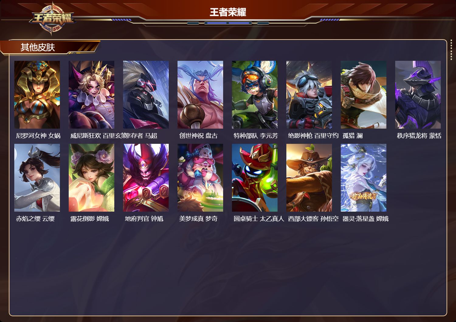 WZMK3409306王者荣耀账号详情图5 WZMK3409306王者荣耀账号详情图5