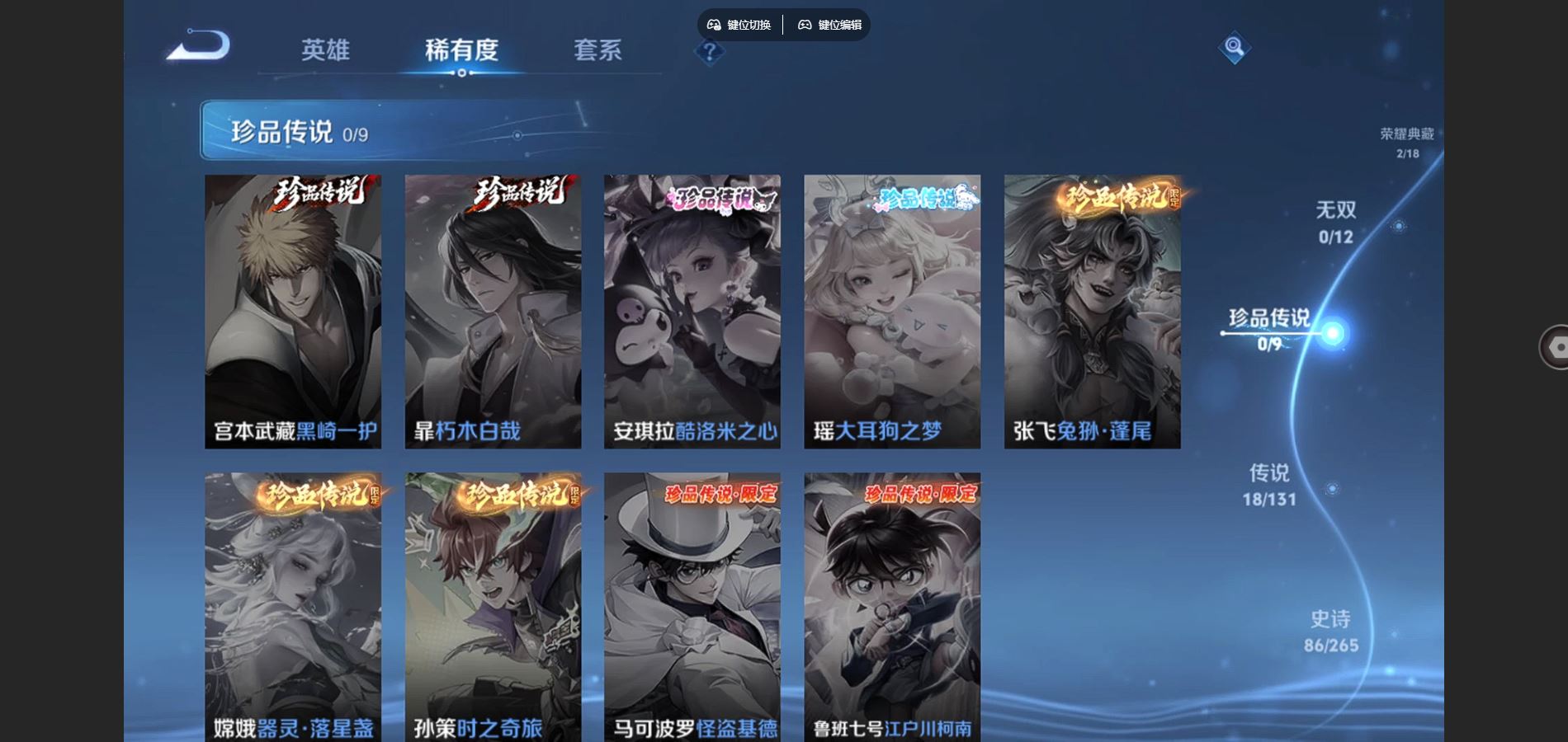 WZCMW424488王者荣耀账号详情图9 WZCMW424488王者荣耀账号详情图9