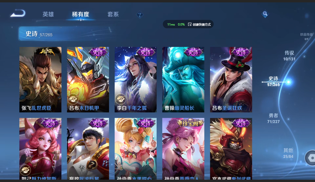 WZZM3414162王者荣耀账号详情图7 WZZM3414162王者荣耀账号详情图7