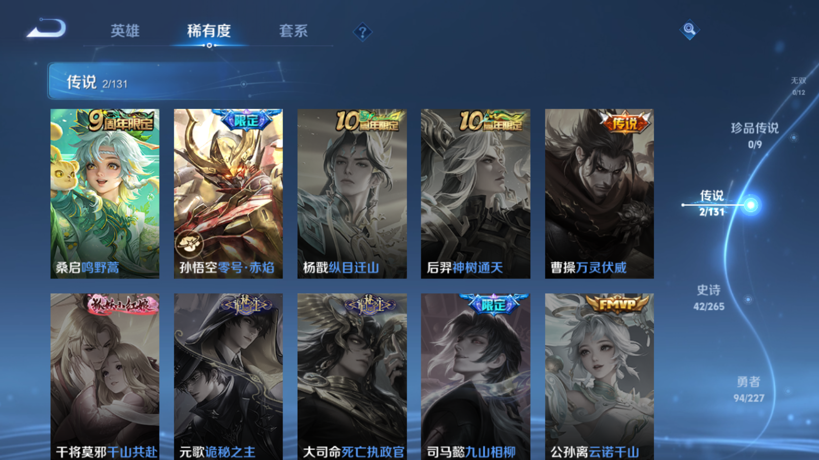 WZZM3419664王者荣耀账号详情图3