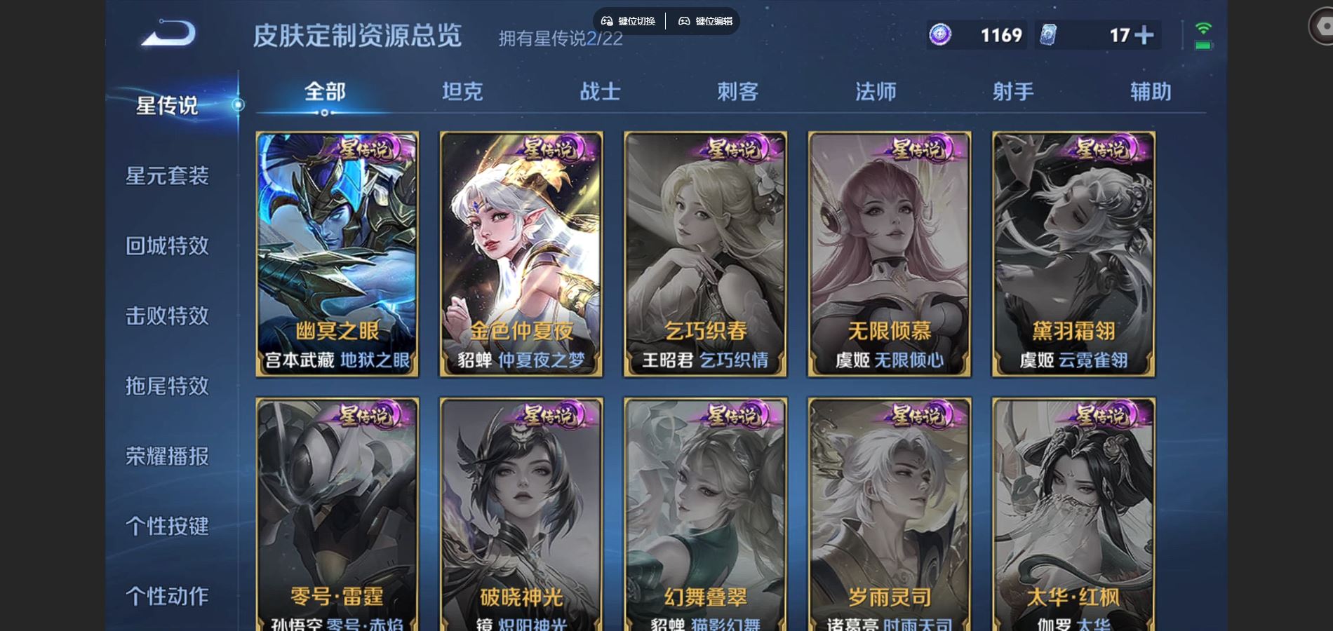 WZCMW424486王者荣耀账号详情图11 WZCMW424486王者荣耀账号详情图11