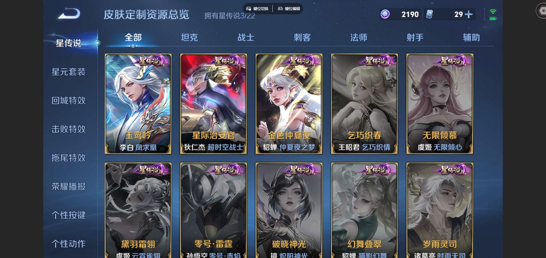 WZCMW424484王者荣耀账号详情图12