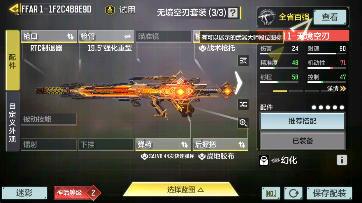 SMCMW40699使命召唤手游账号详情图11