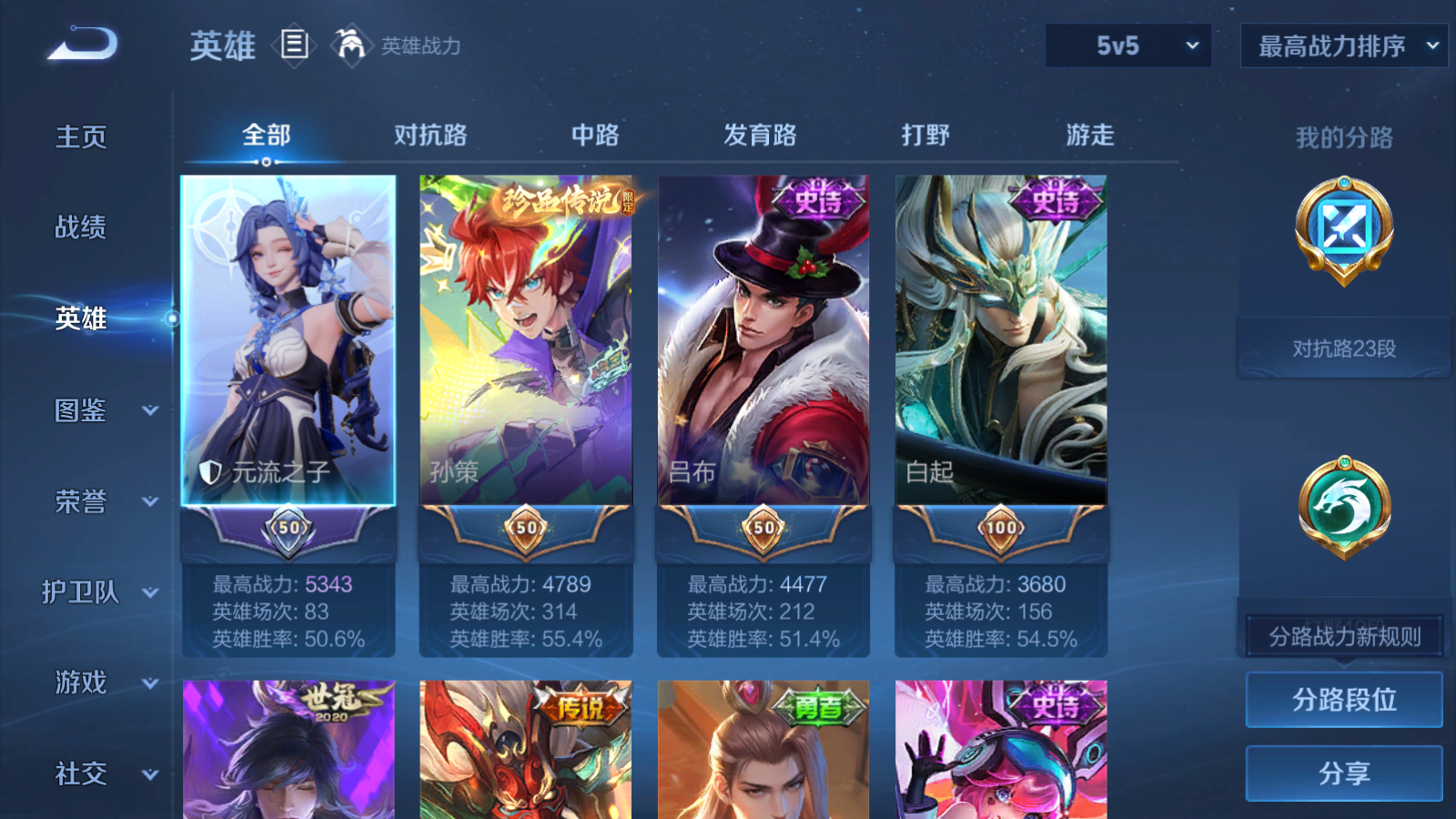 WZCMW424485王者荣耀账号详情图3 WZCMW424485王者荣耀账号详情图3