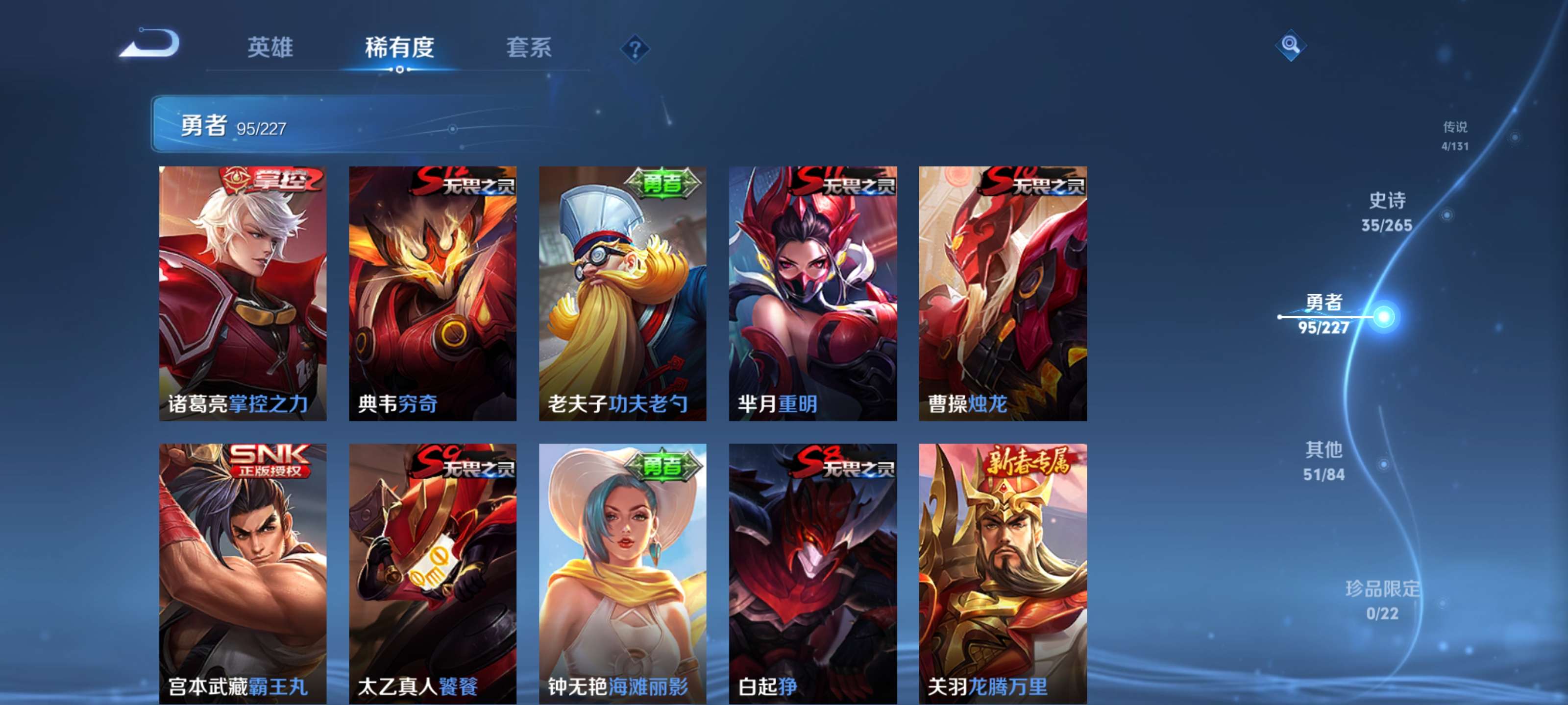 WZZM3414140王者荣耀账号详情图17 WZZM3414140王者荣耀账号详情图17