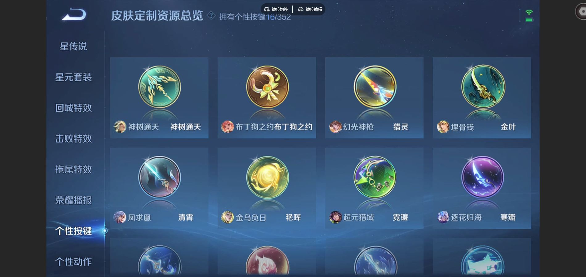 WZCMW424484王者荣耀账号详情图13