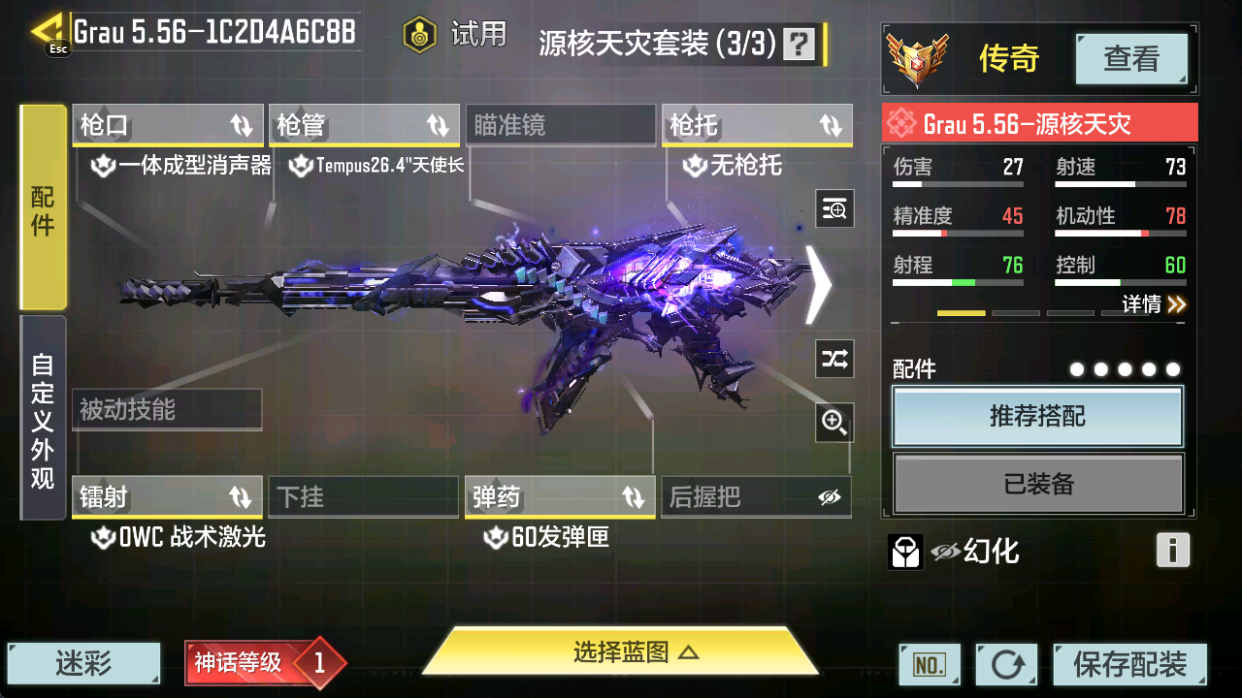 SMCMW40699使命召唤手游账号详情图12