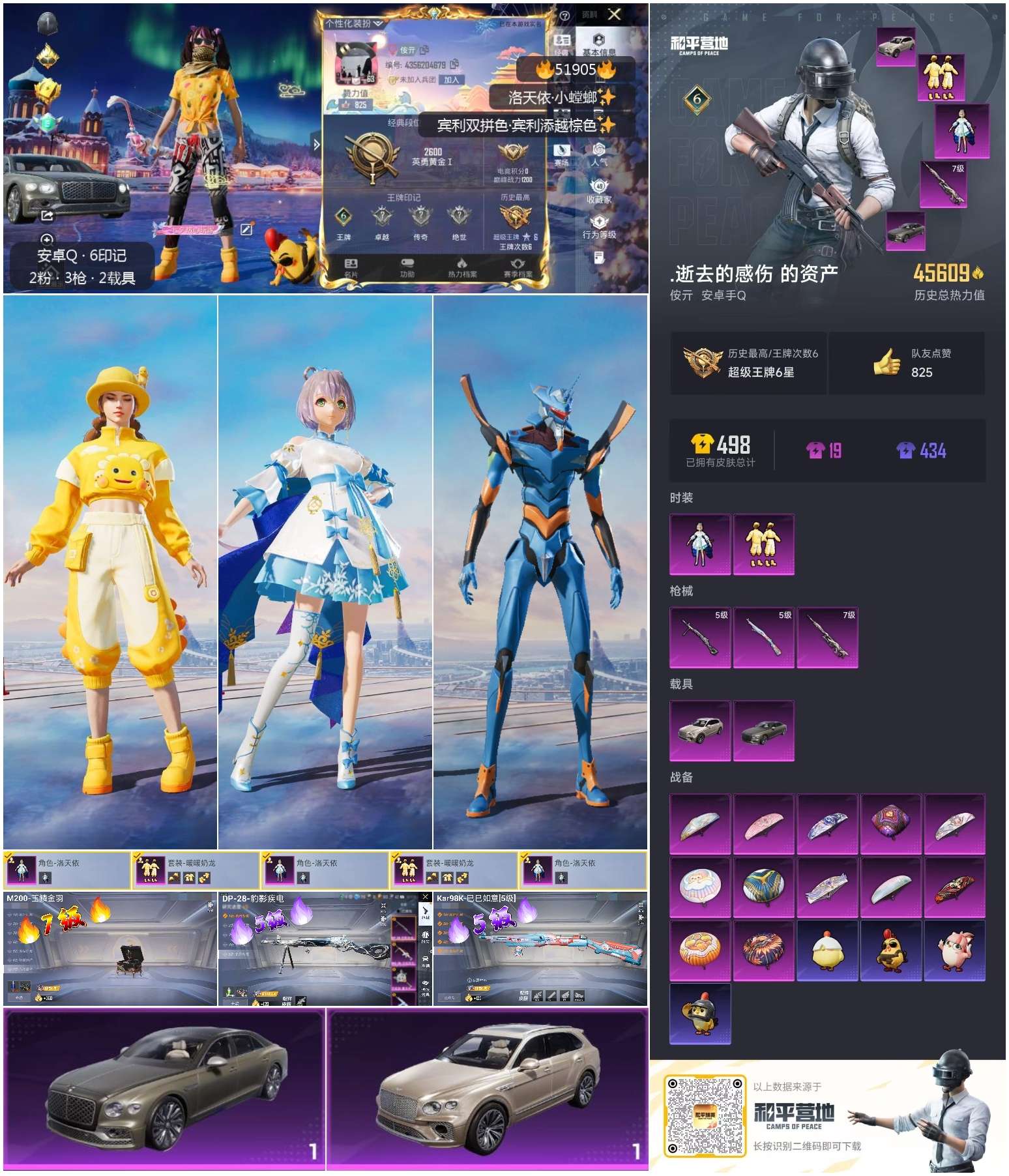 HPSJ3414101和平精英账号详情图5 HPSJ3414101和平精英账号详情图5