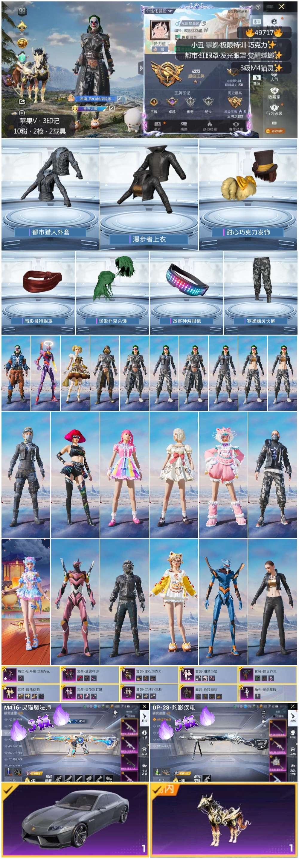 HPSJ3413120和平精英账号详情图4 HPSJ3413120和平精英账号详情图4