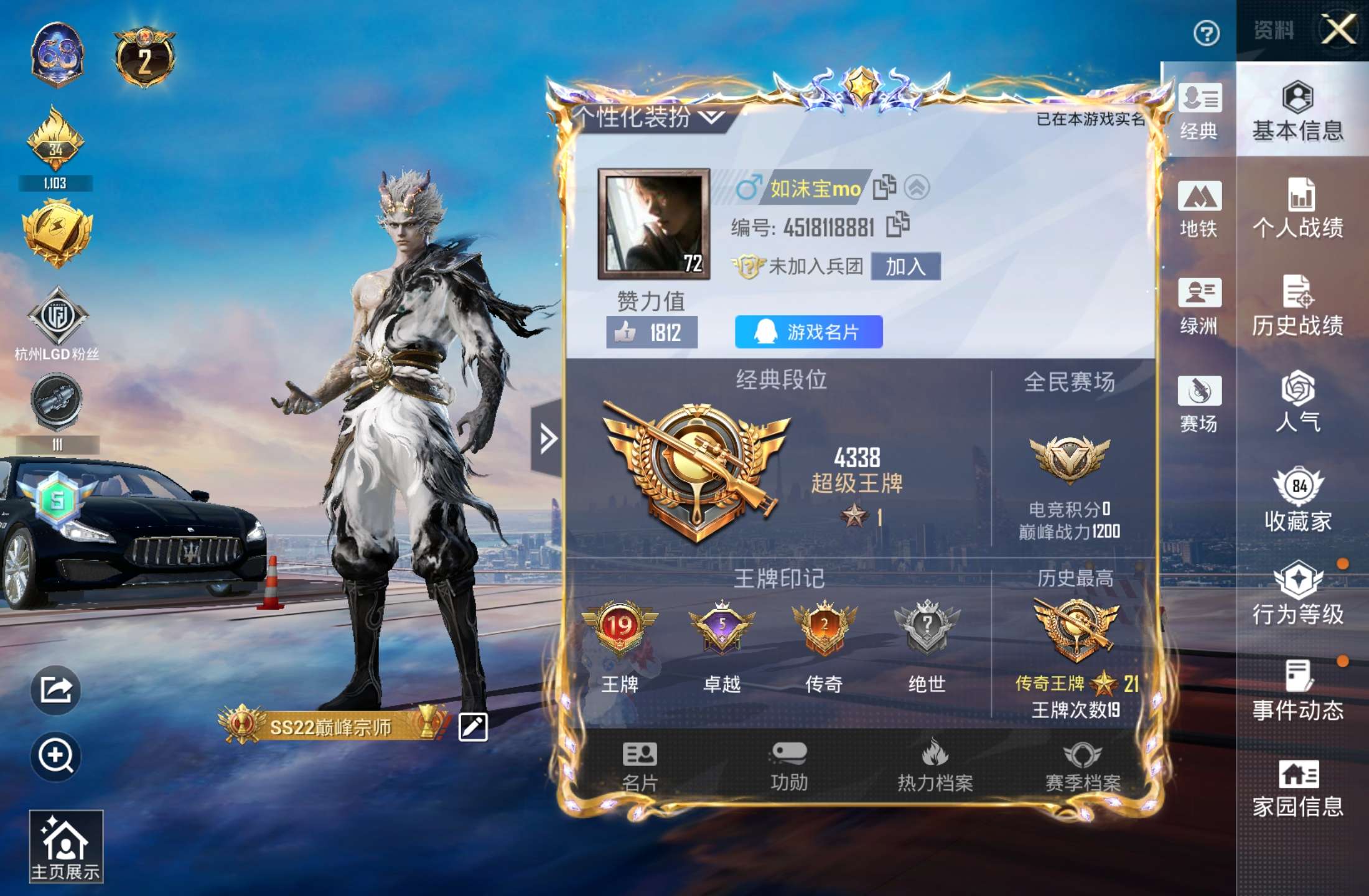 和平精英账号安卓QQ3载具-231套装-308枪皮-HR409 成长可改 安卓手Q-19王牌印记-1红装-24粉装-14