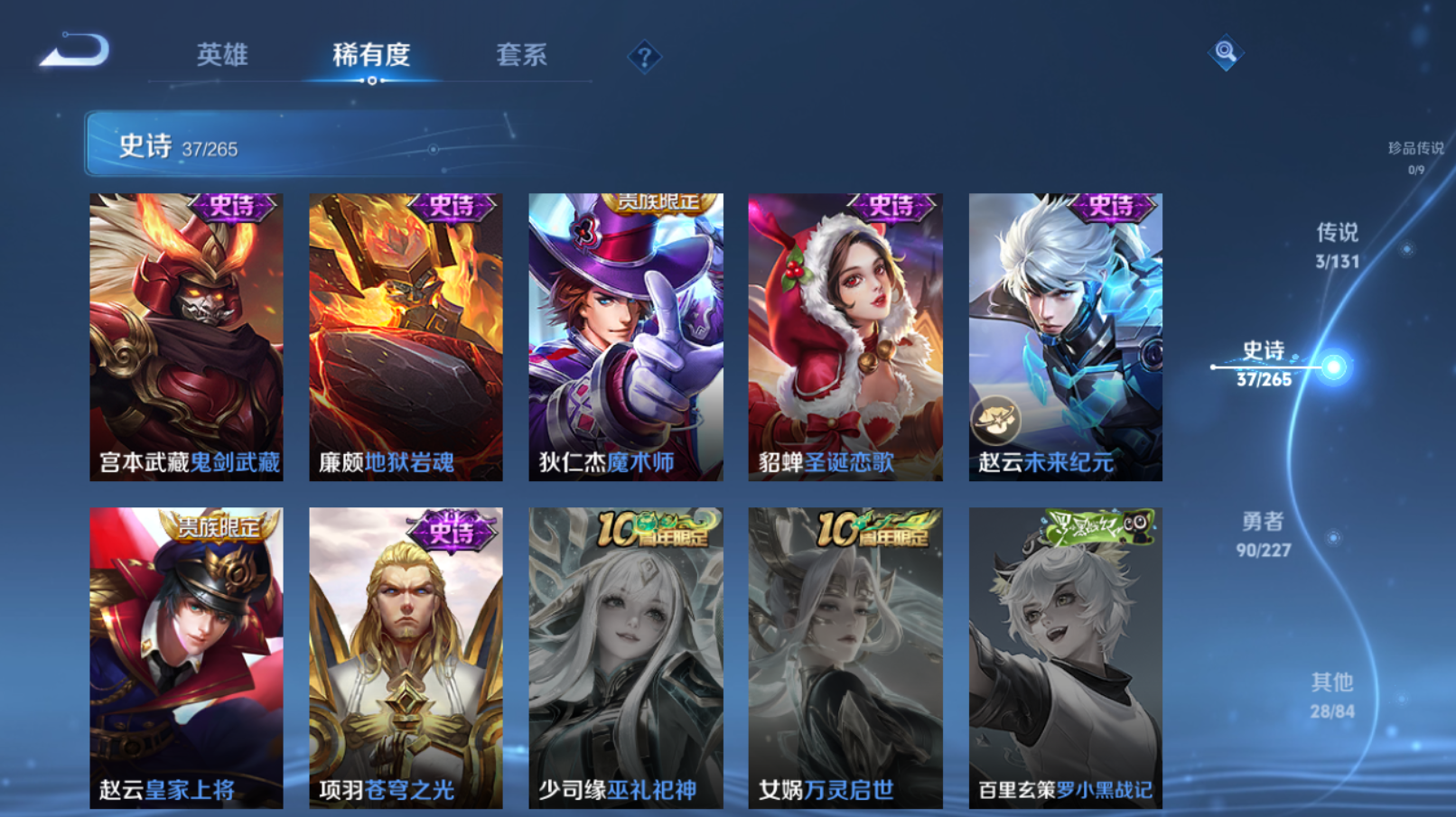 WZZM3414104王者荣耀账号详情图7 WZZM3414104王者荣耀账号详情图7