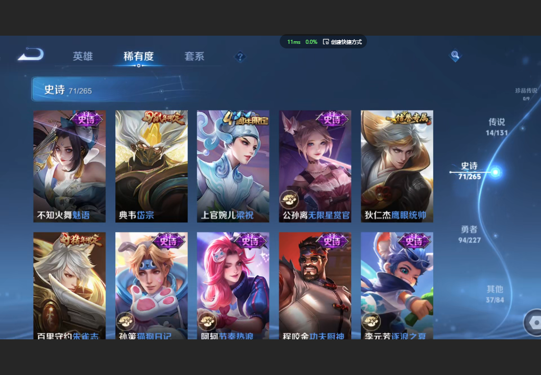 WZZM3415300王者荣耀账号详情图8 WZZM3415300王者荣耀账号详情图8