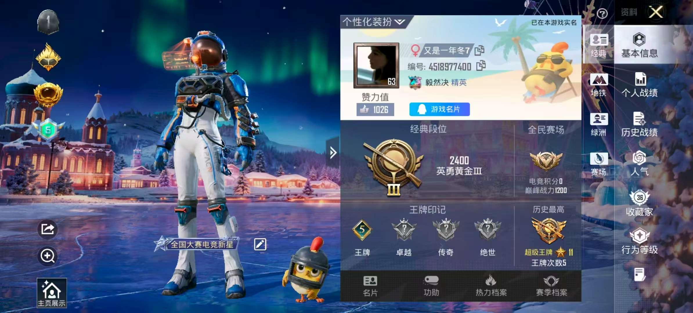 HPSJ3417049和平精英账号详情图2 HPSJ3417049和平精英账号详情图2