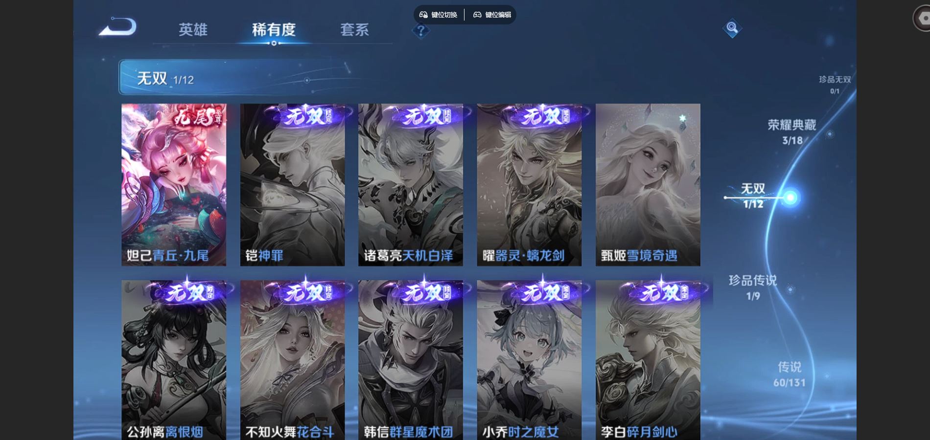 WZCMW424484王者荣耀账号详情图7