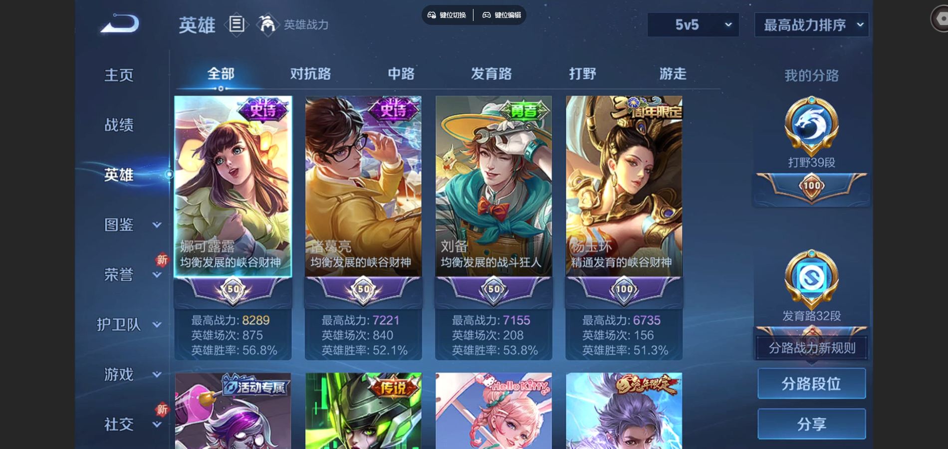 WZCMW424486王者荣耀账号详情图3 WZCMW424486王者荣耀账号详情图3