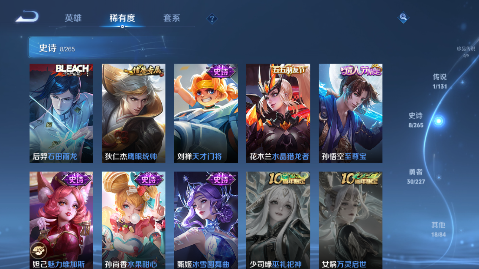 WZZM3414151王者荣耀账号详情图3 WZZM3414151王者荣耀账号详情图3