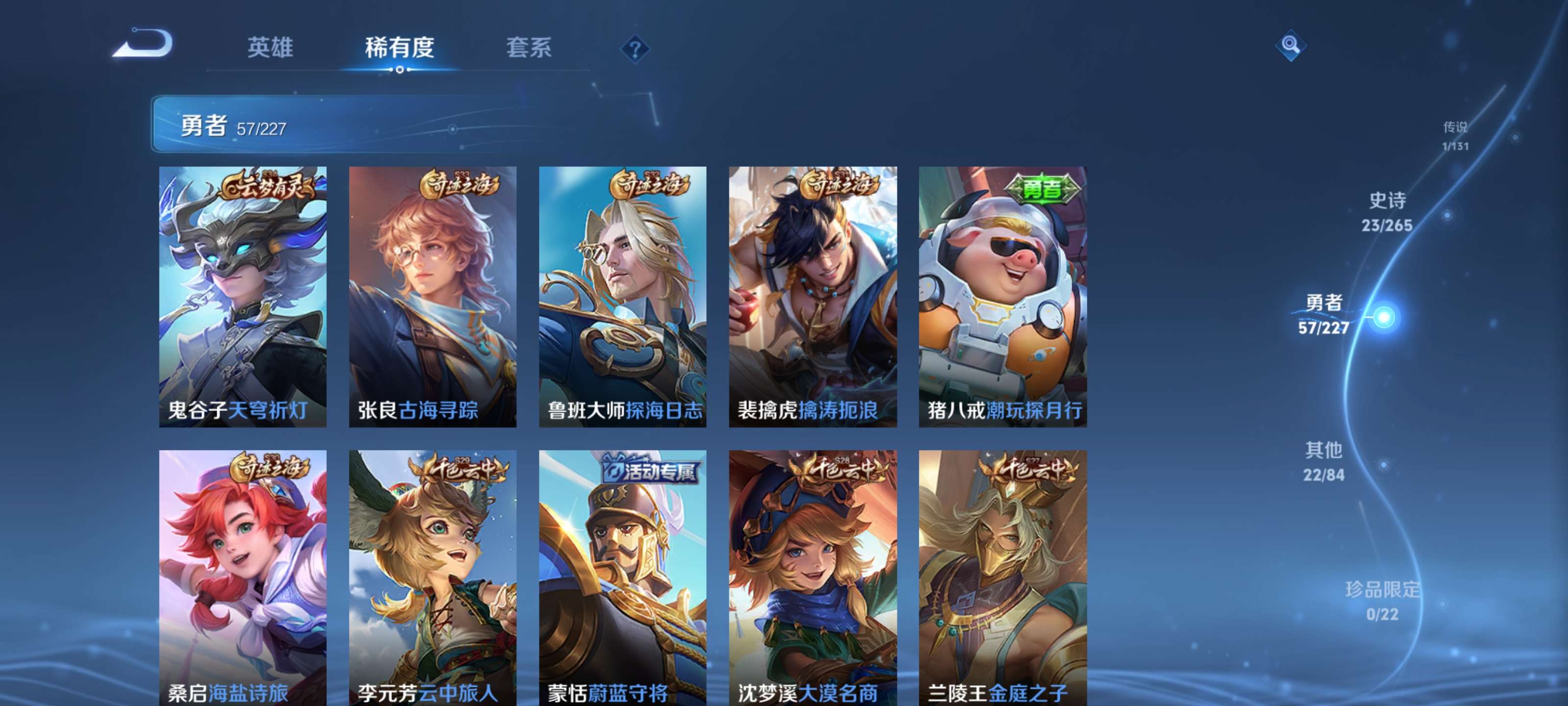 WZZM3414146王者荣耀账号详情图9