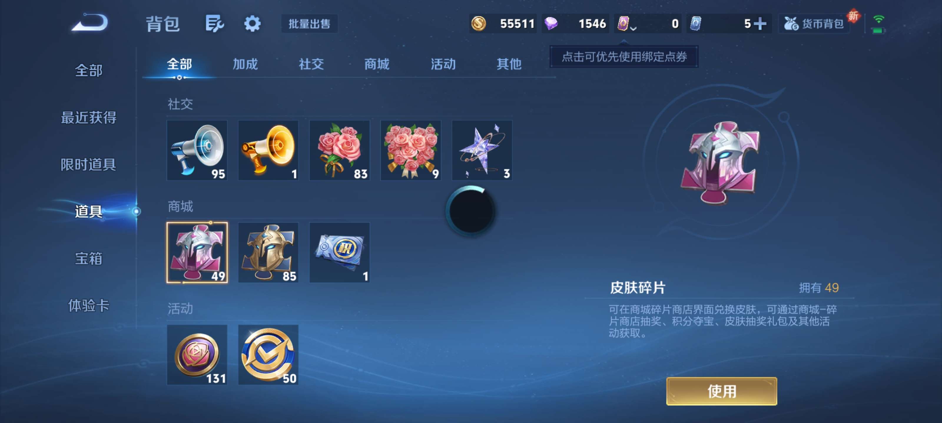 WZZM3414112王者荣耀账号详情图12 WZZM3414112王者荣耀账号详情图12