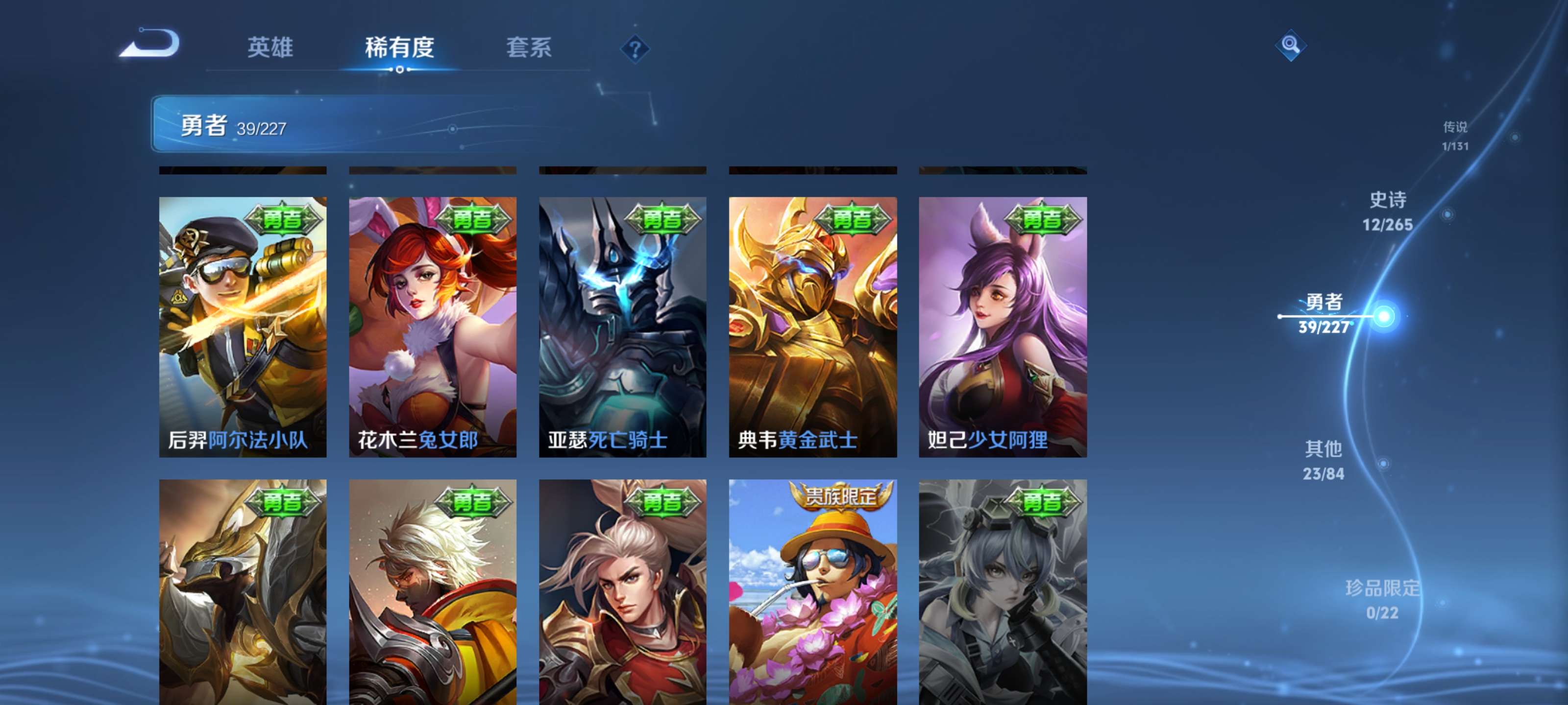 WZZM3414112王者荣耀账号详情图9 WZZM3414112王者荣耀账号详情图9