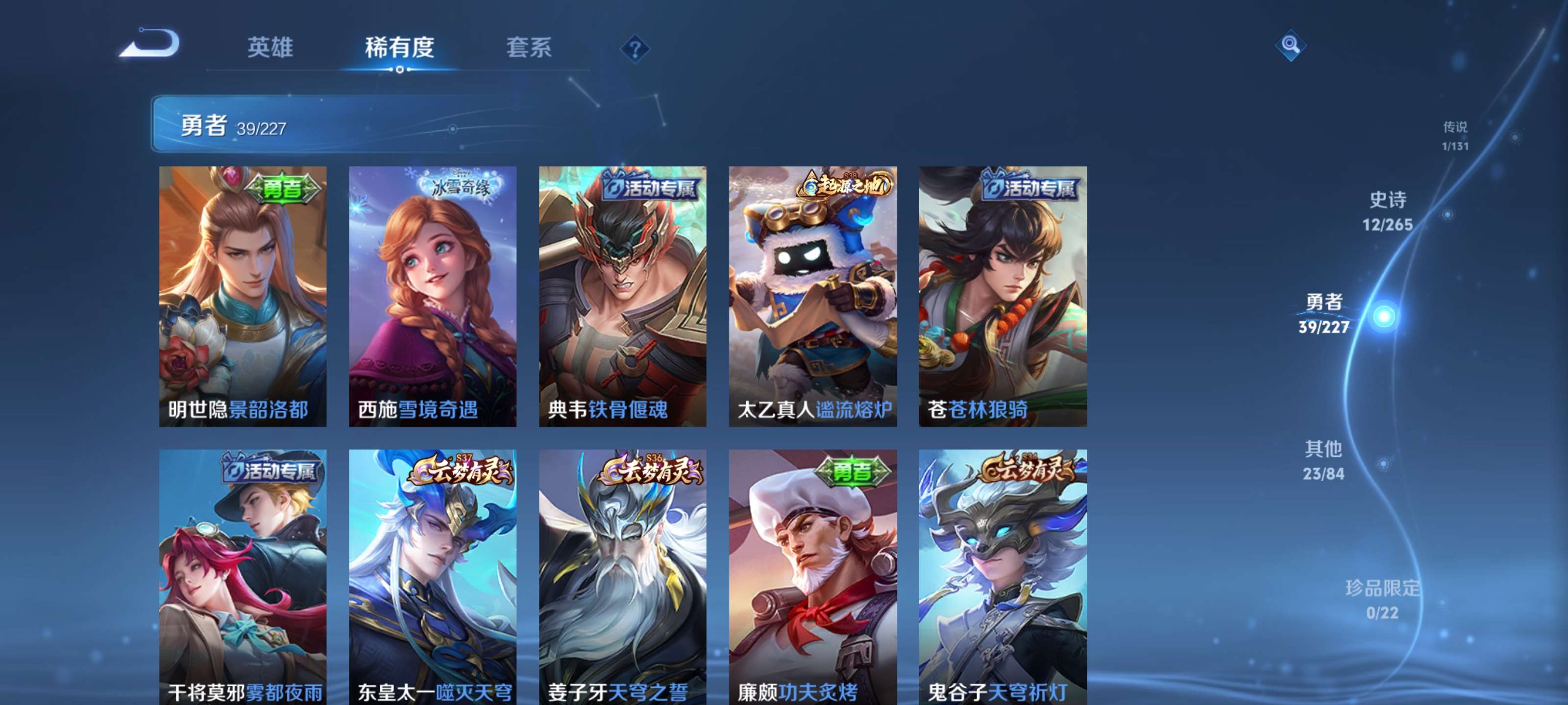 WZZM3414112王者荣耀账号详情图6 WZZM3414112王者荣耀账号详情图6