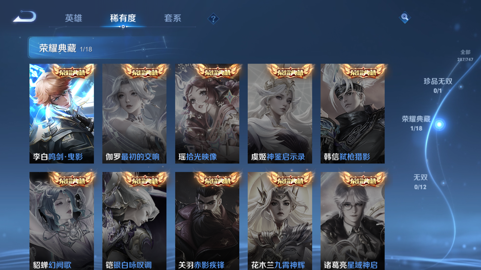 WZCMW424492王者荣耀账号详情图12 WZCMW424492王者荣耀账号详情图12