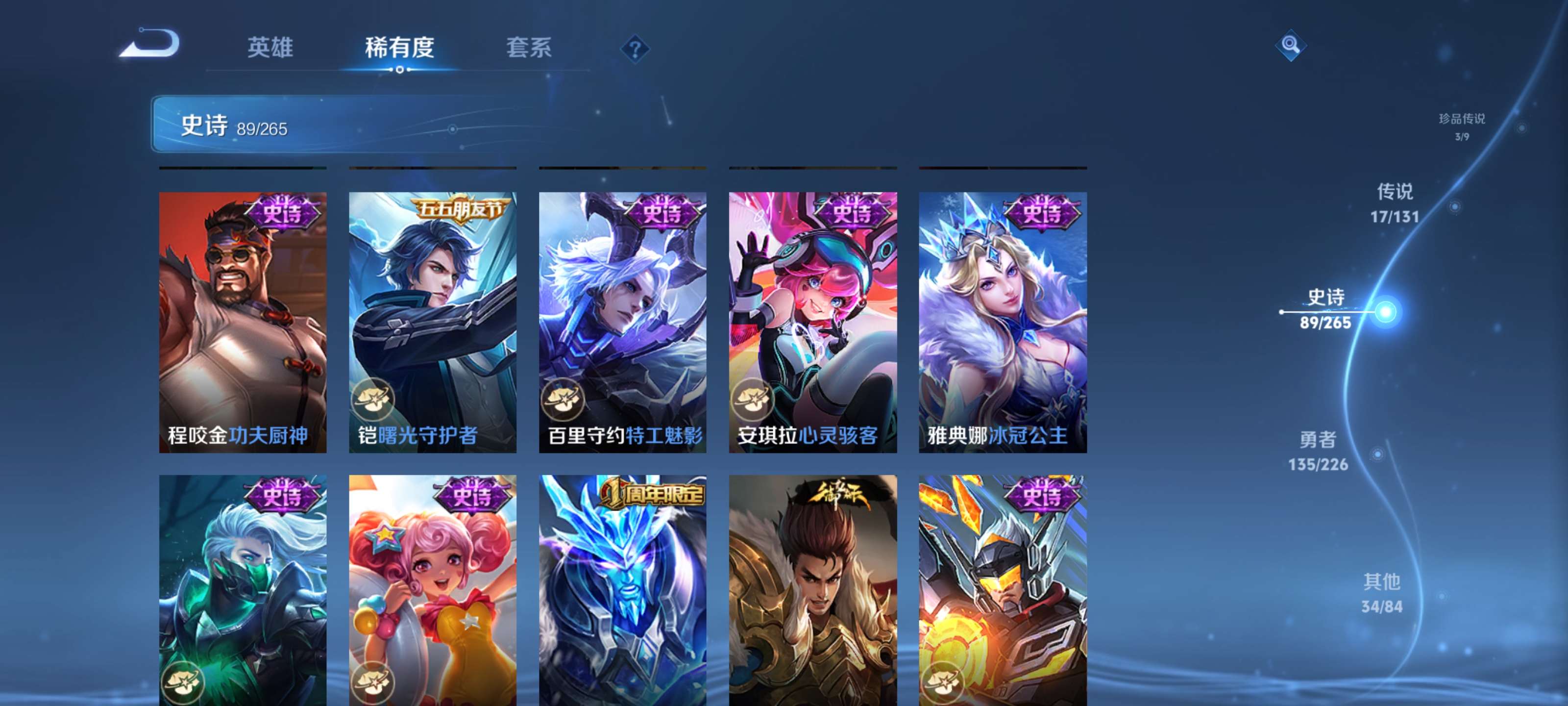 WZZM3414118王者荣耀账号详情图15 WZZM3414118王者荣耀账号详情图15