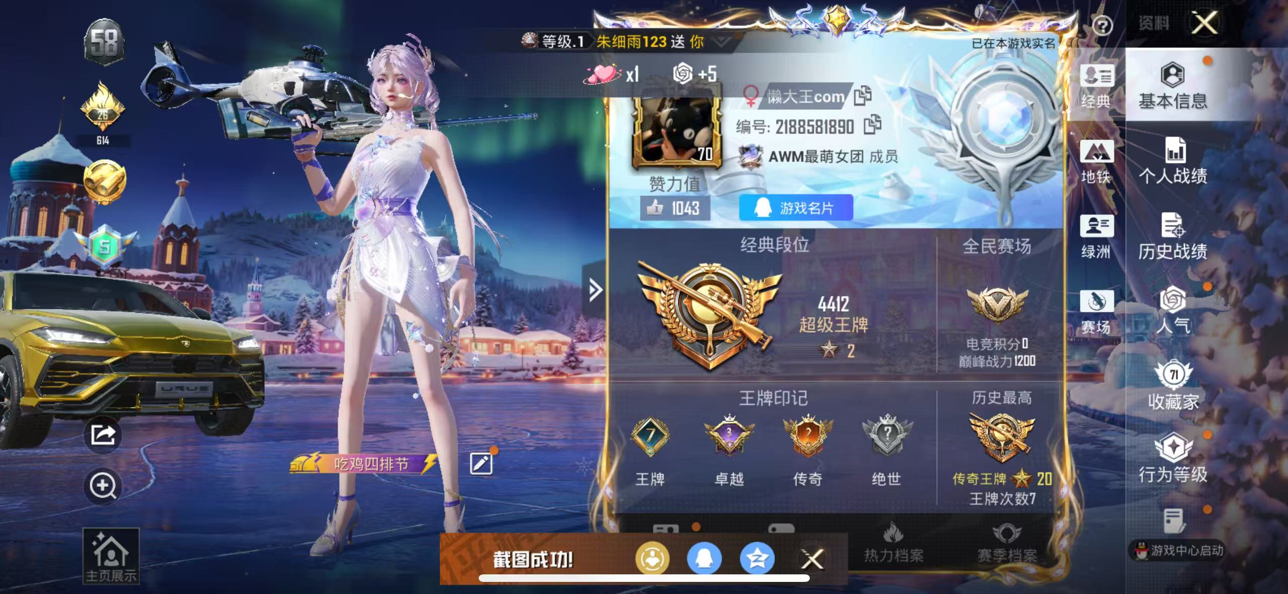 HPSJ3417062和平精英账号详情图2 HPSJ3417062和平精英账号详情图2