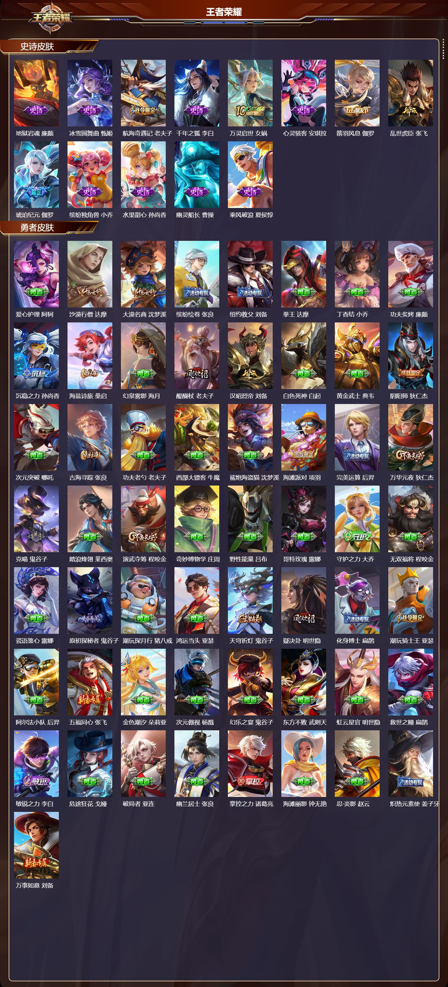 WZMK3409306王者荣耀账号详情图3 WZMK3409306王者荣耀账号详情图3