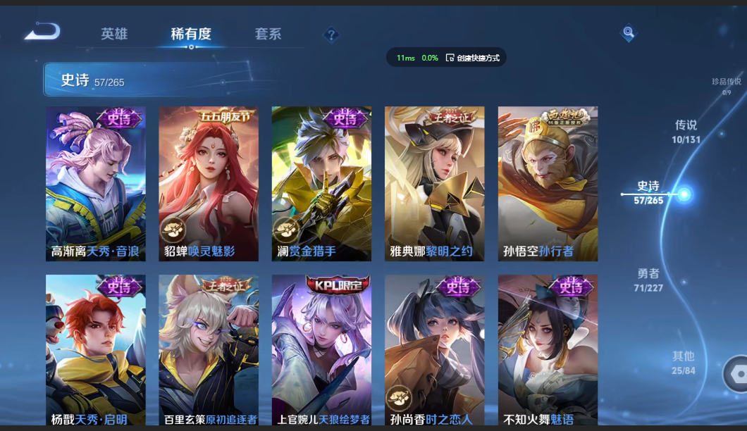 WZZM3414162王者荣耀账号详情图5 WZZM3414162王者荣耀账号详情图5