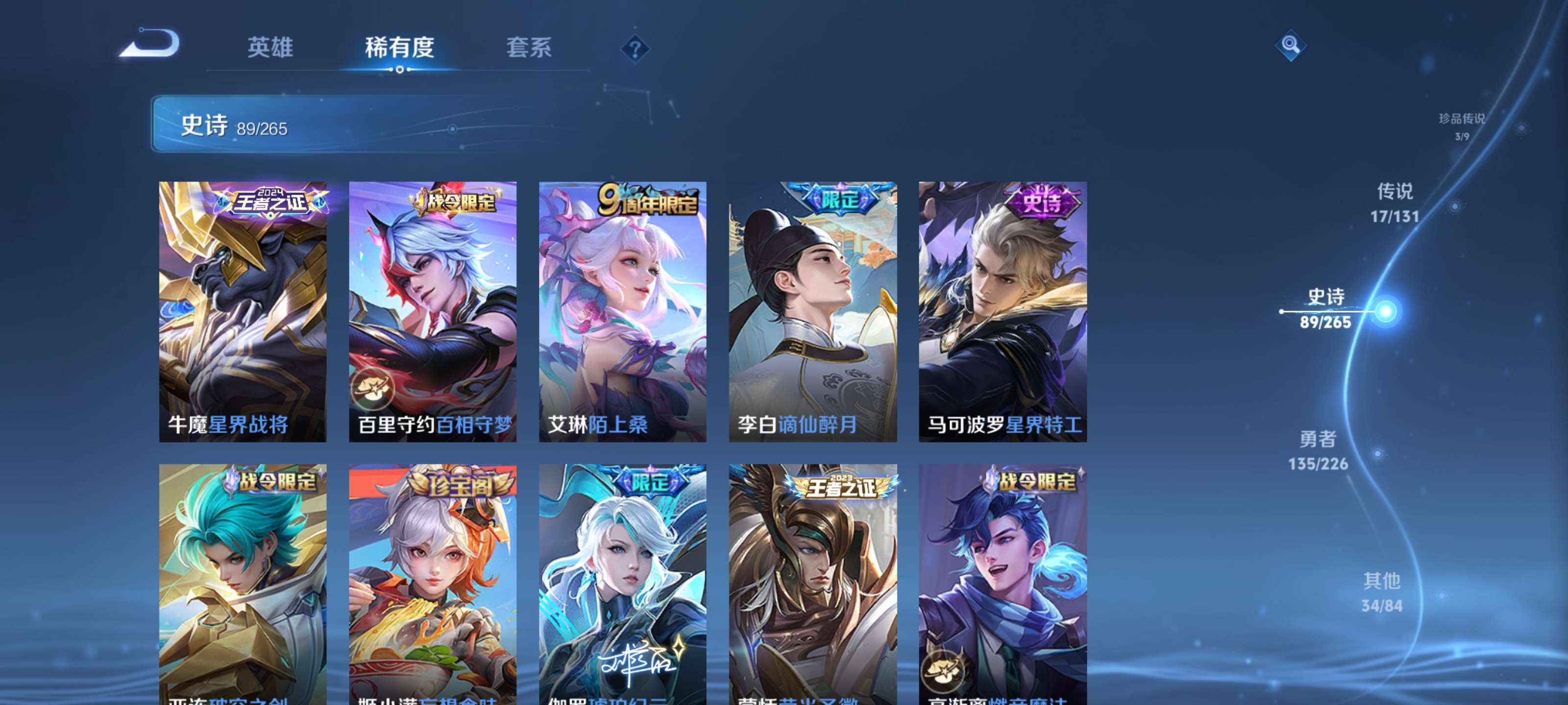 WZZM3414118王者荣耀账号详情图10 WZZM3414118王者荣耀账号详情图10