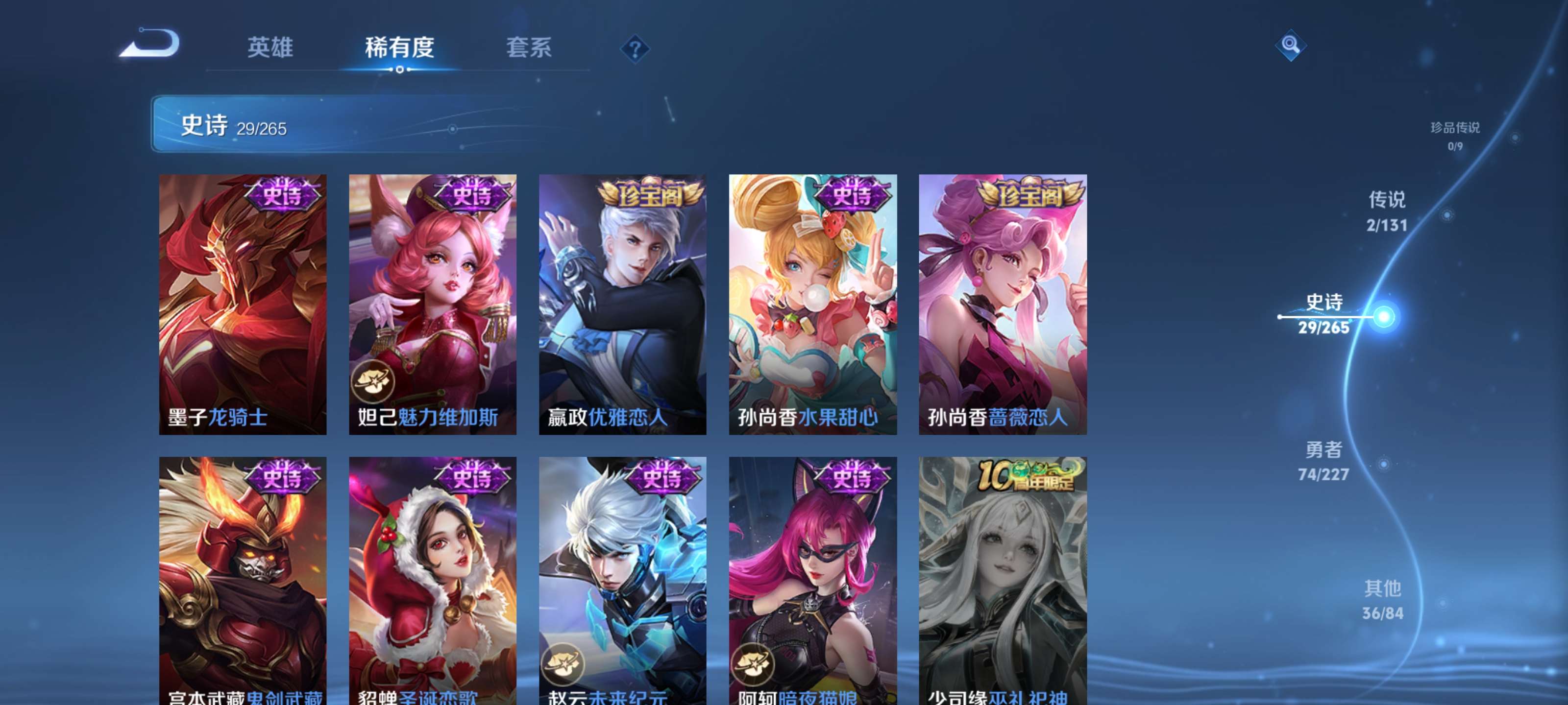 WZZM3414126王者荣耀账号详情图9