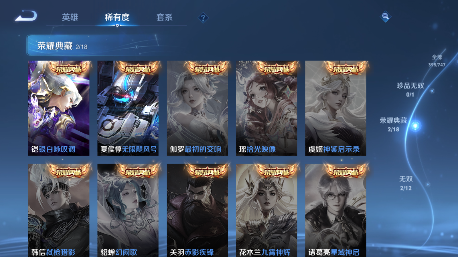 WZCMW424490王者荣耀账号详情图6