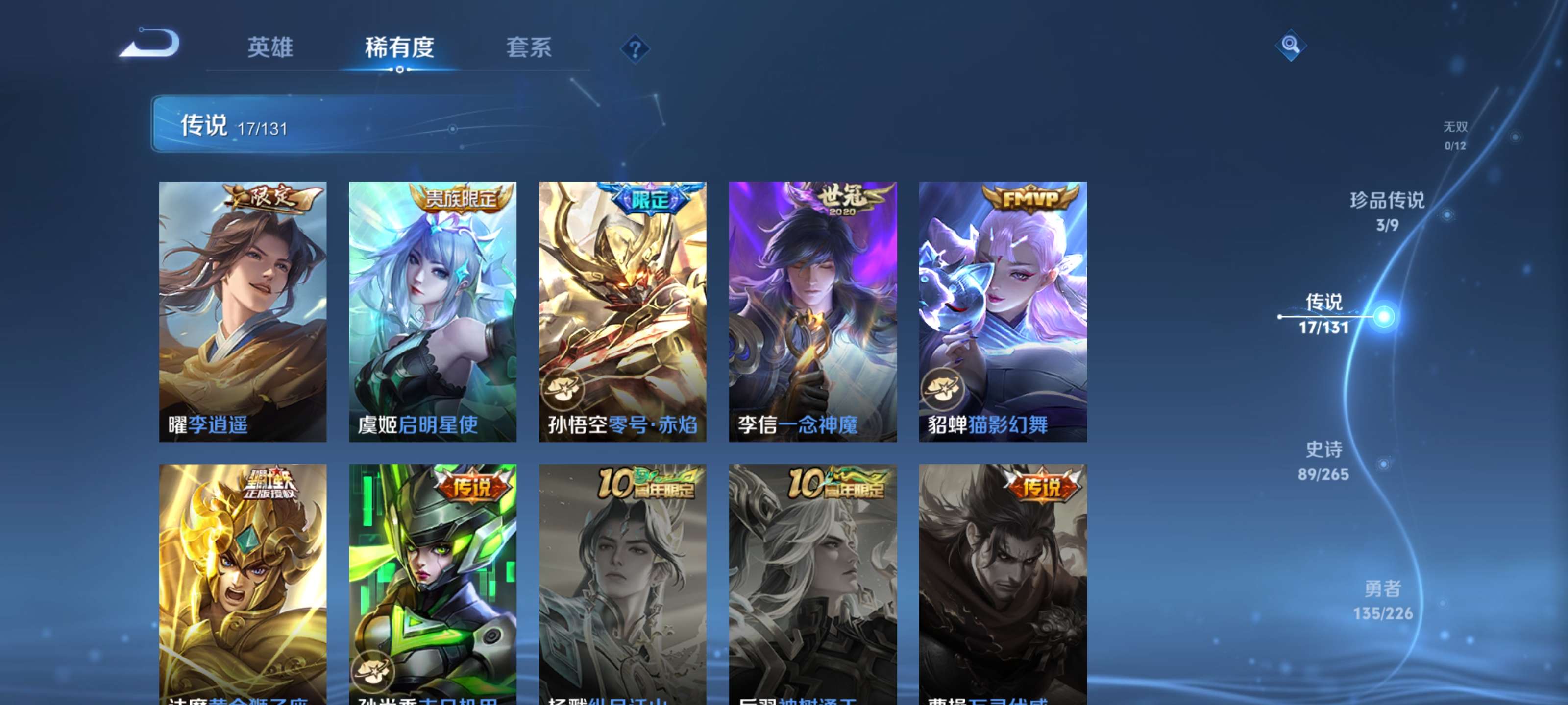 WZZM3414118王者荣耀账号详情图8 WZZM3414118王者荣耀账号详情图8