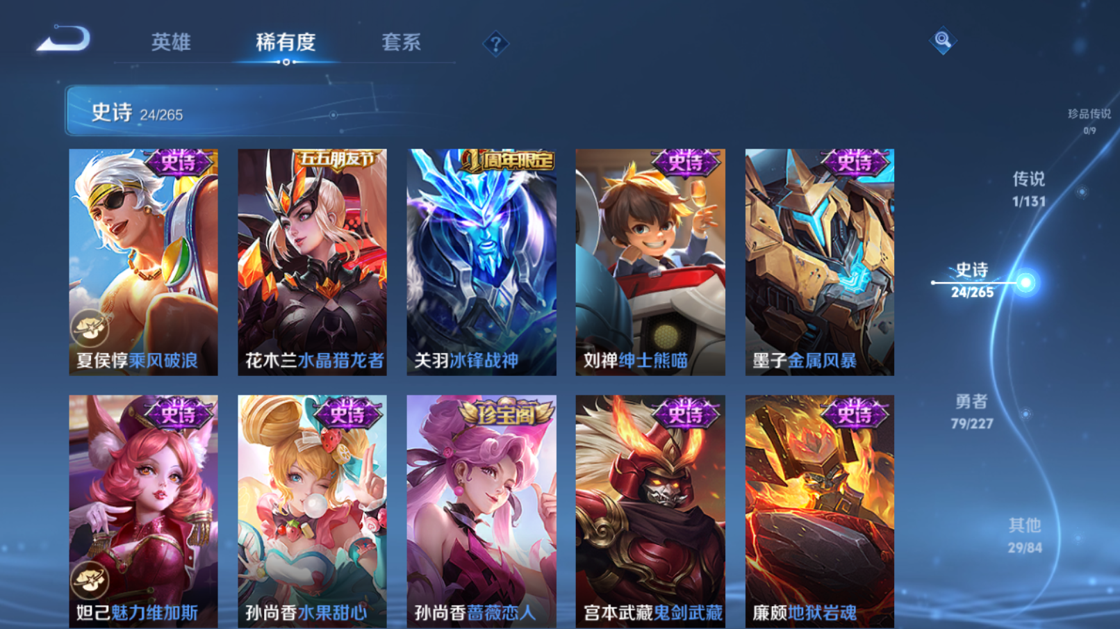 WZZM3414133王者荣耀账号详情图5