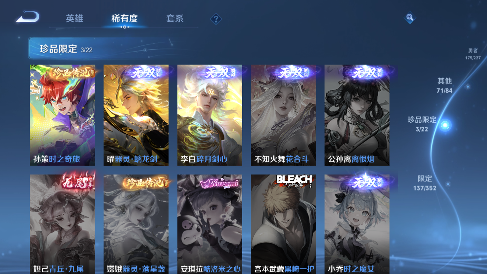 WZCMW424490王者荣耀账号详情图12