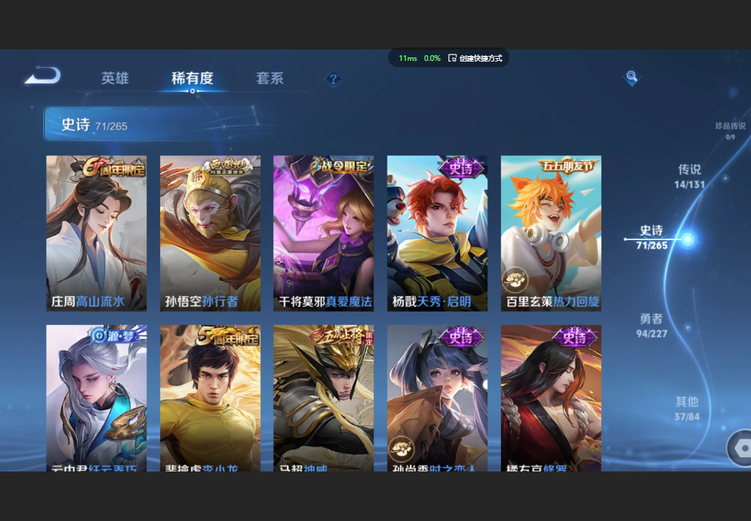 WZZM3415300王者荣耀账号详情图7 WZZM3415300王者荣耀账号详情图7