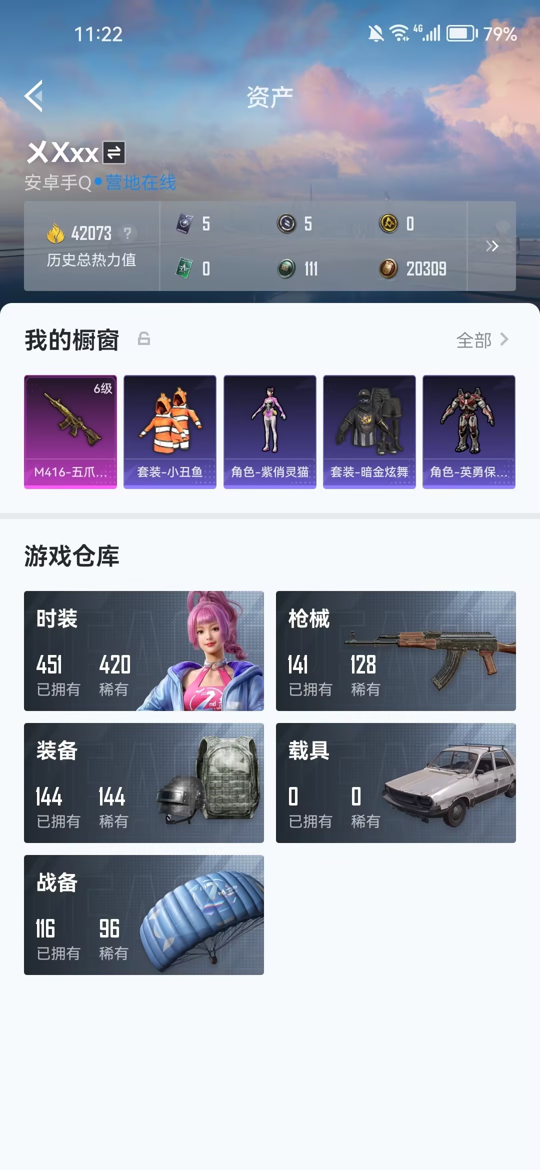 HPZM3417436和平精英账号详情图4 HPZM3417436和平精英账号详情图4