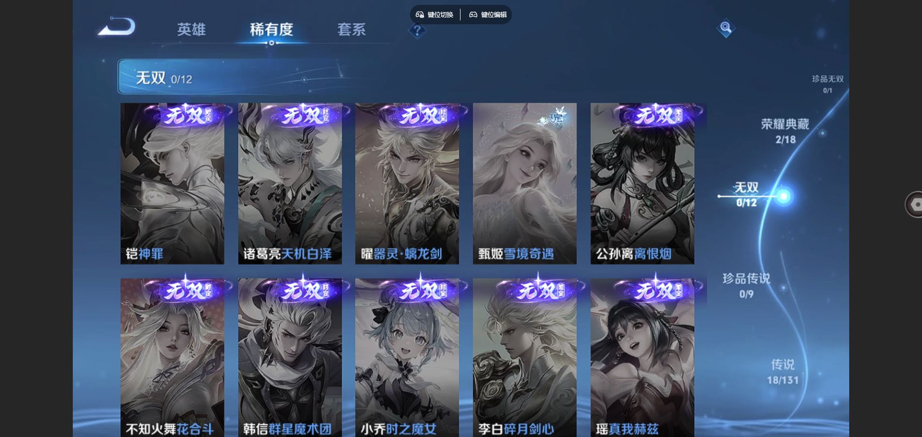 WZCMW424488王者荣耀账号详情图7 WZCMW424488王者荣耀账号详情图7