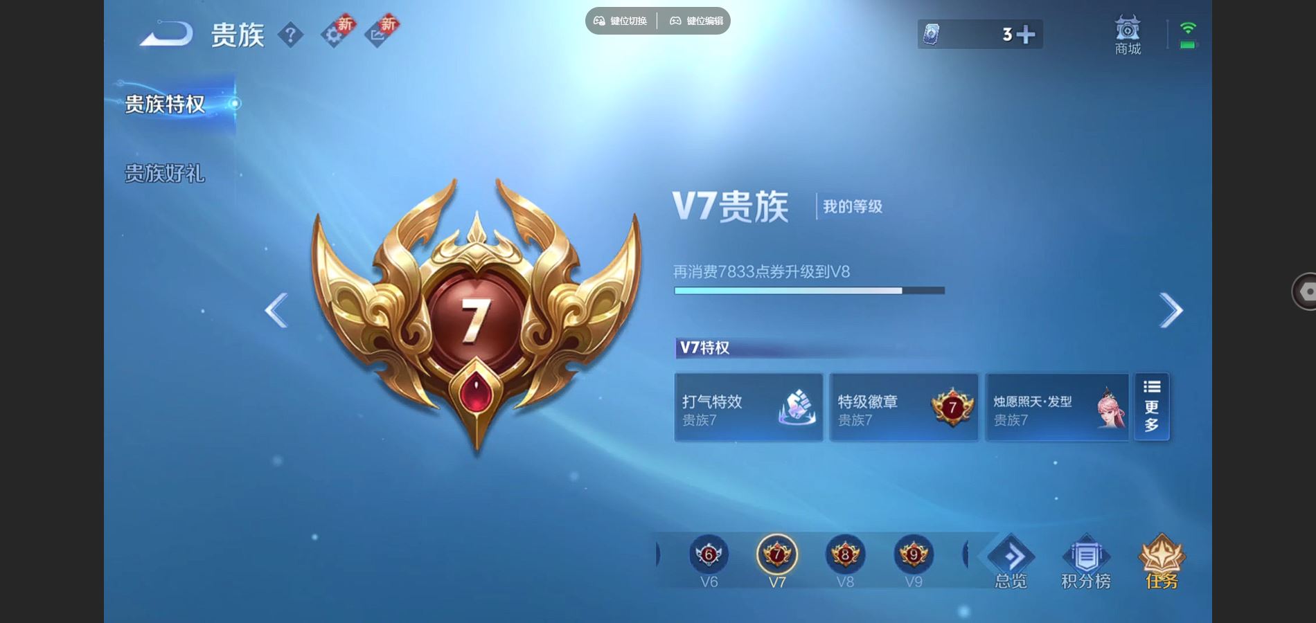 WZCMW424489王者荣耀账号详情图9 WZCMW424489王者荣耀账号详情图9