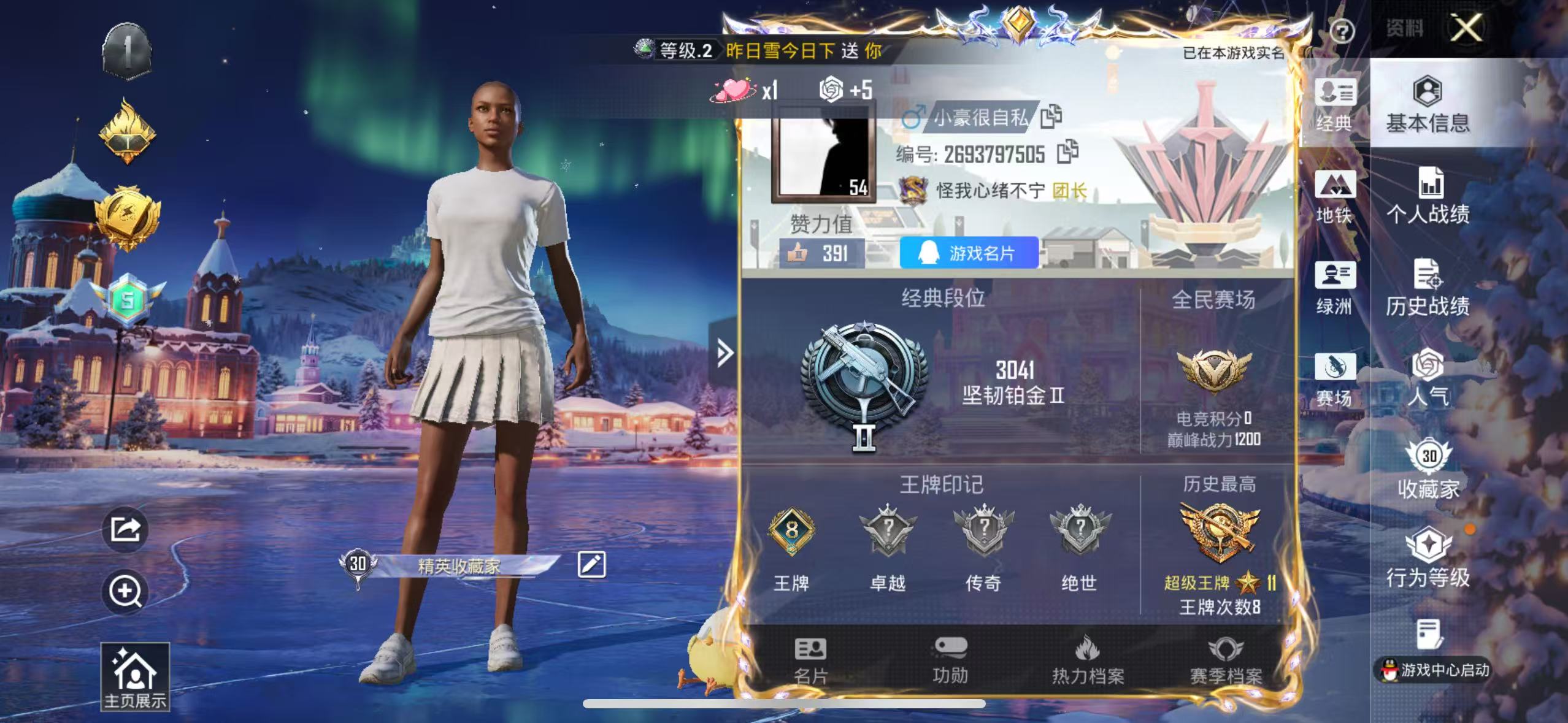 HPSJ3413308和平精英账号详情图2 HPSJ3413308和平精英账号详情图2