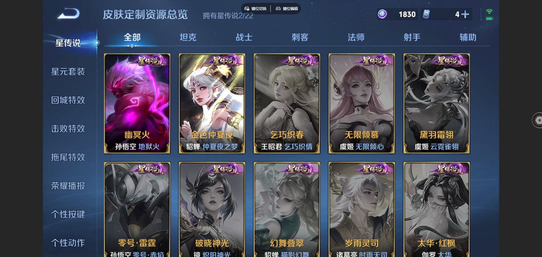 WZCMW424488王者荣耀账号详情图12 WZCMW424488王者荣耀账号详情图12