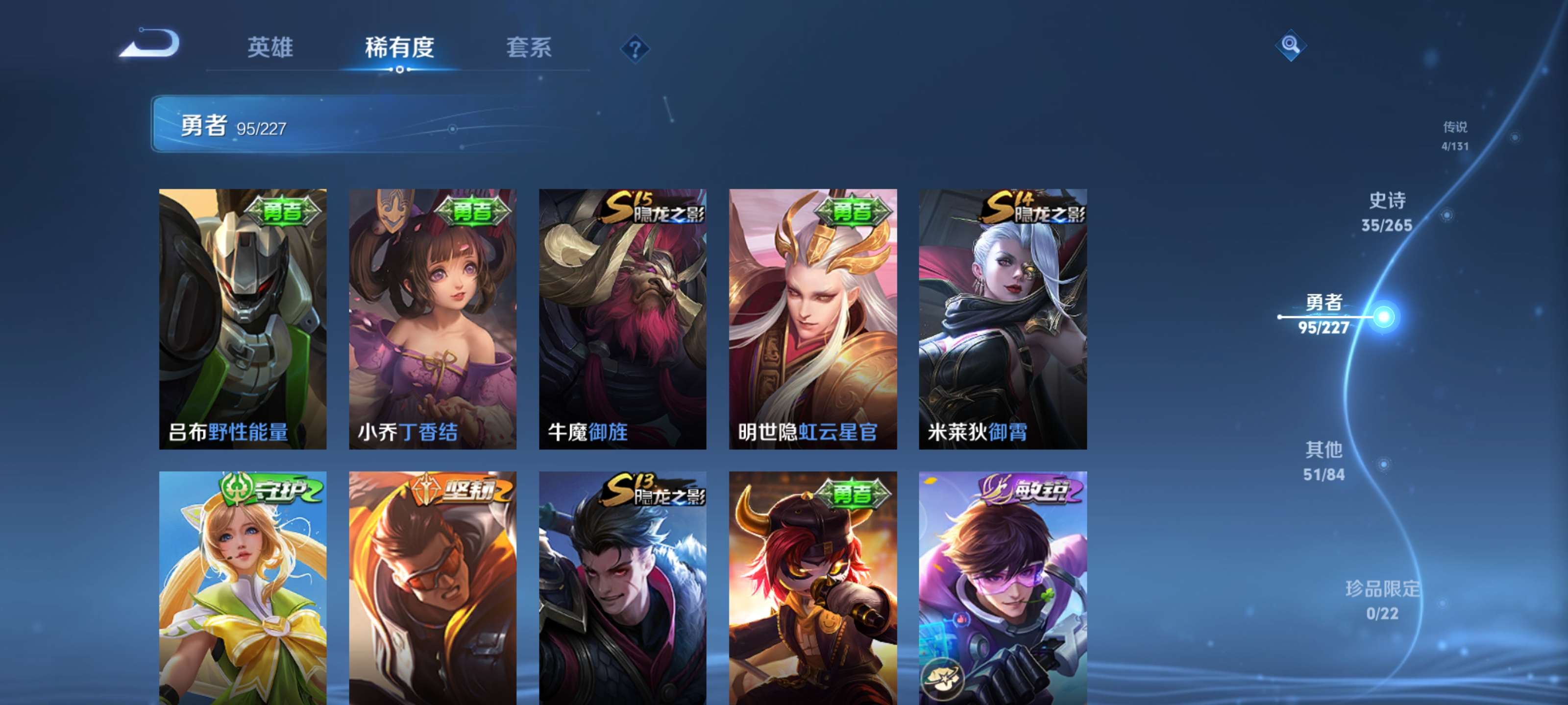 WZZM3414140王者荣耀账号详情图16 WZZM3414140王者荣耀账号详情图16