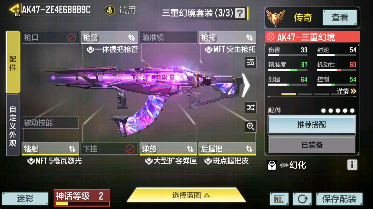 SMCMW40699使命召唤手游账号详情图10