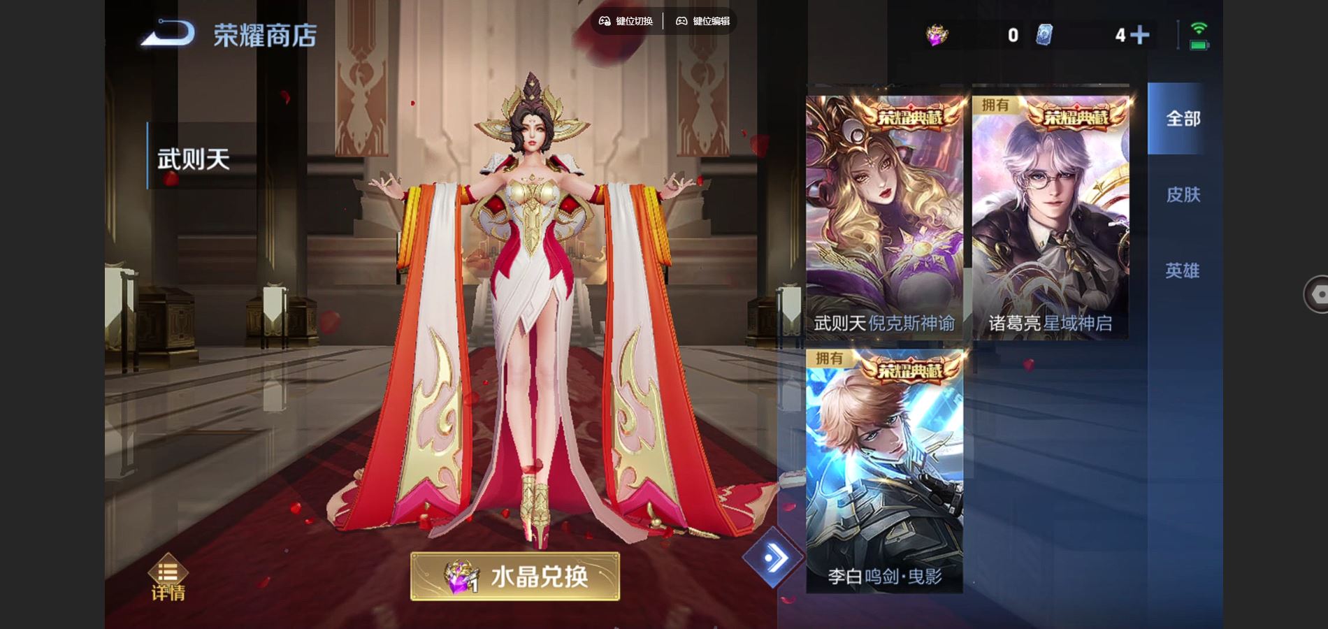 WZCMW424488王者荣耀账号详情图15 WZCMW424488王者荣耀账号详情图15