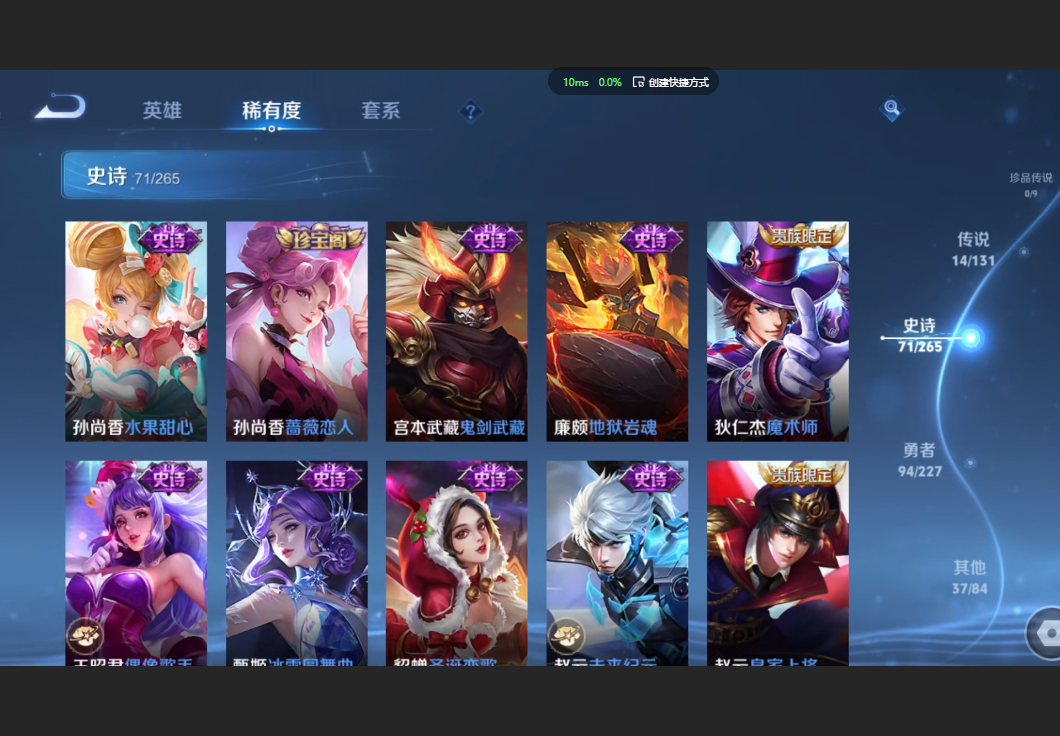 WZZM3415300王者荣耀账号详情图11 WZZM3415300王者荣耀账号详情图11