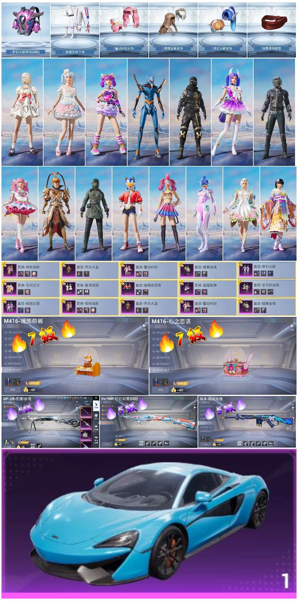 HPSJ3417084和平精英账号详情图4 HPSJ3417084和平精英账号详情图4